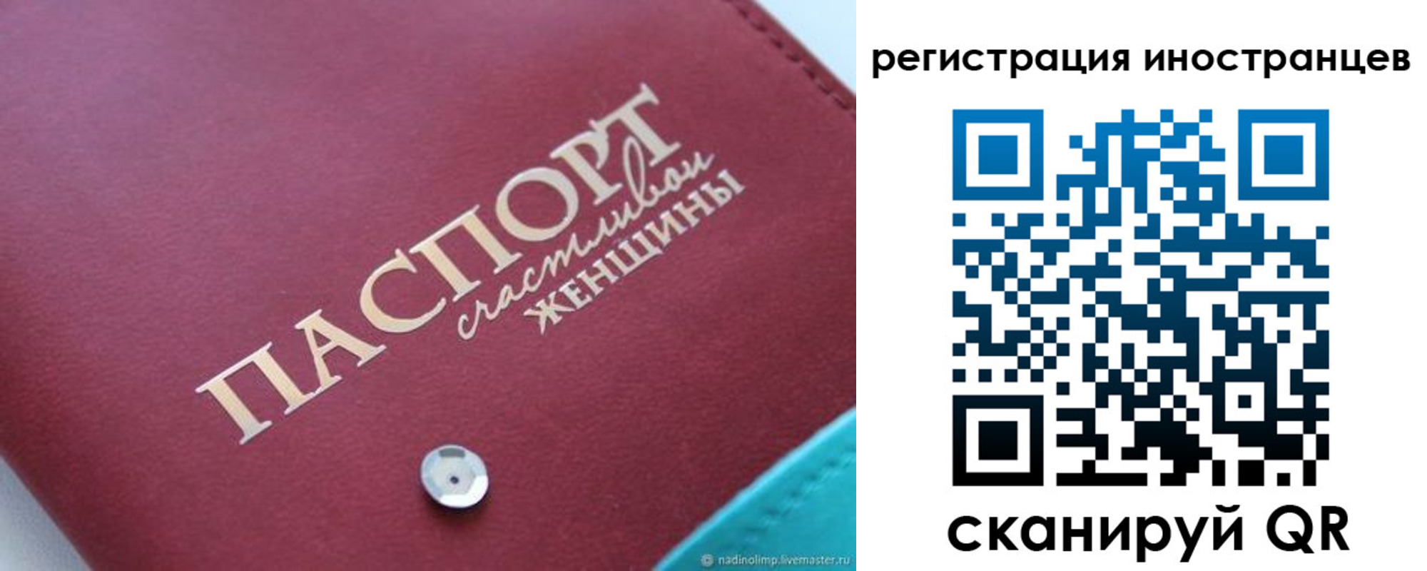 прописка регистрация в Никольском