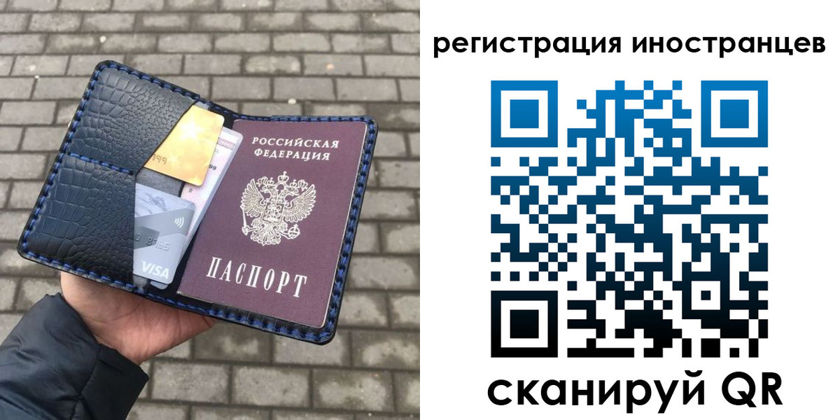 временная регистрация законно в Никольском