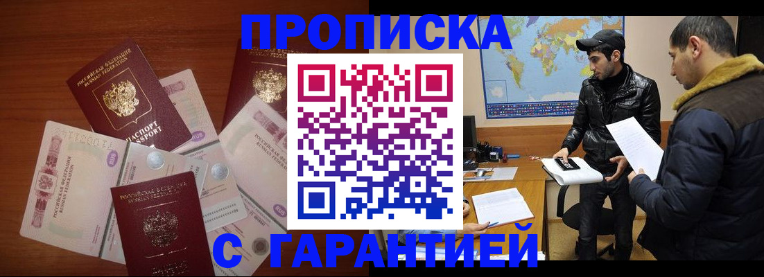 пропишу в квартире в Никольском
