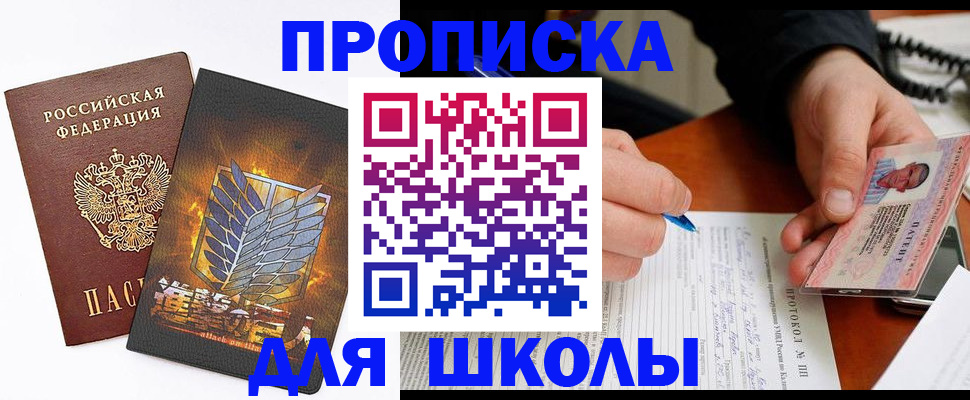 прописка поиск в Никольском