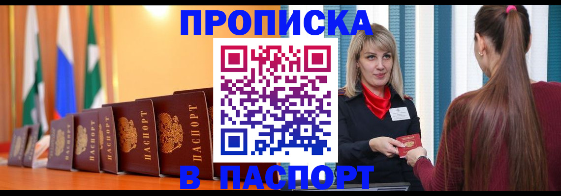 найти адрес прописки в Никольском