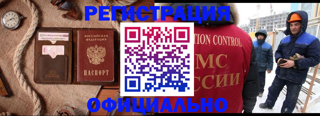 временная регистрация для школы в Никольском