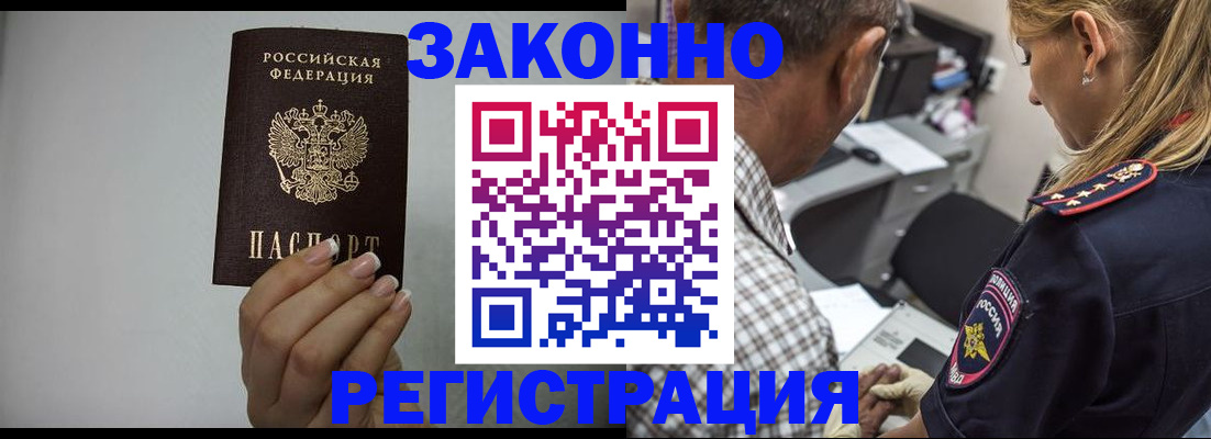 прописка штамп в Никольском