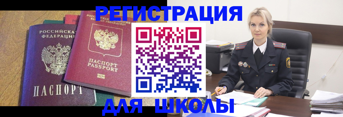 временная регистрация госуслуги в Никольском